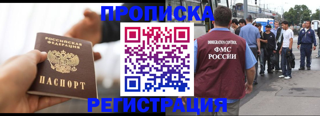 временная регистрация для всех в Рязанской области