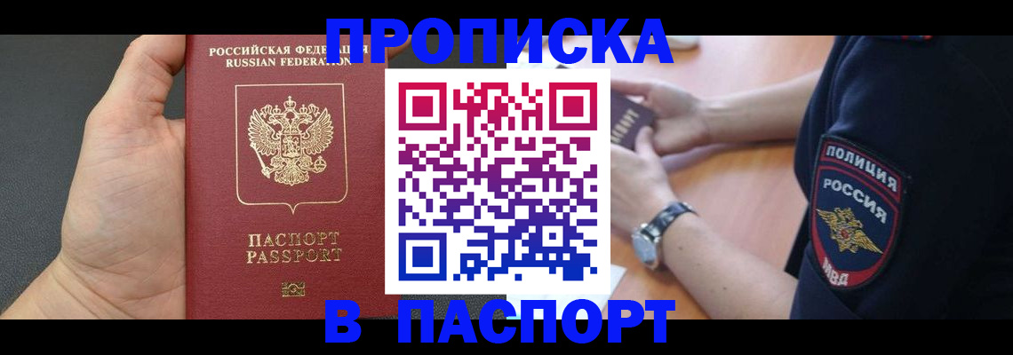 регистрация в Рязанской области