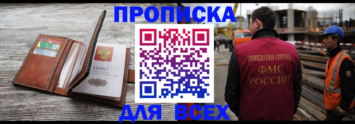 прописка ребенка в Рязанской области