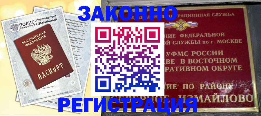 временная регистрация в квартире в Рязанской области